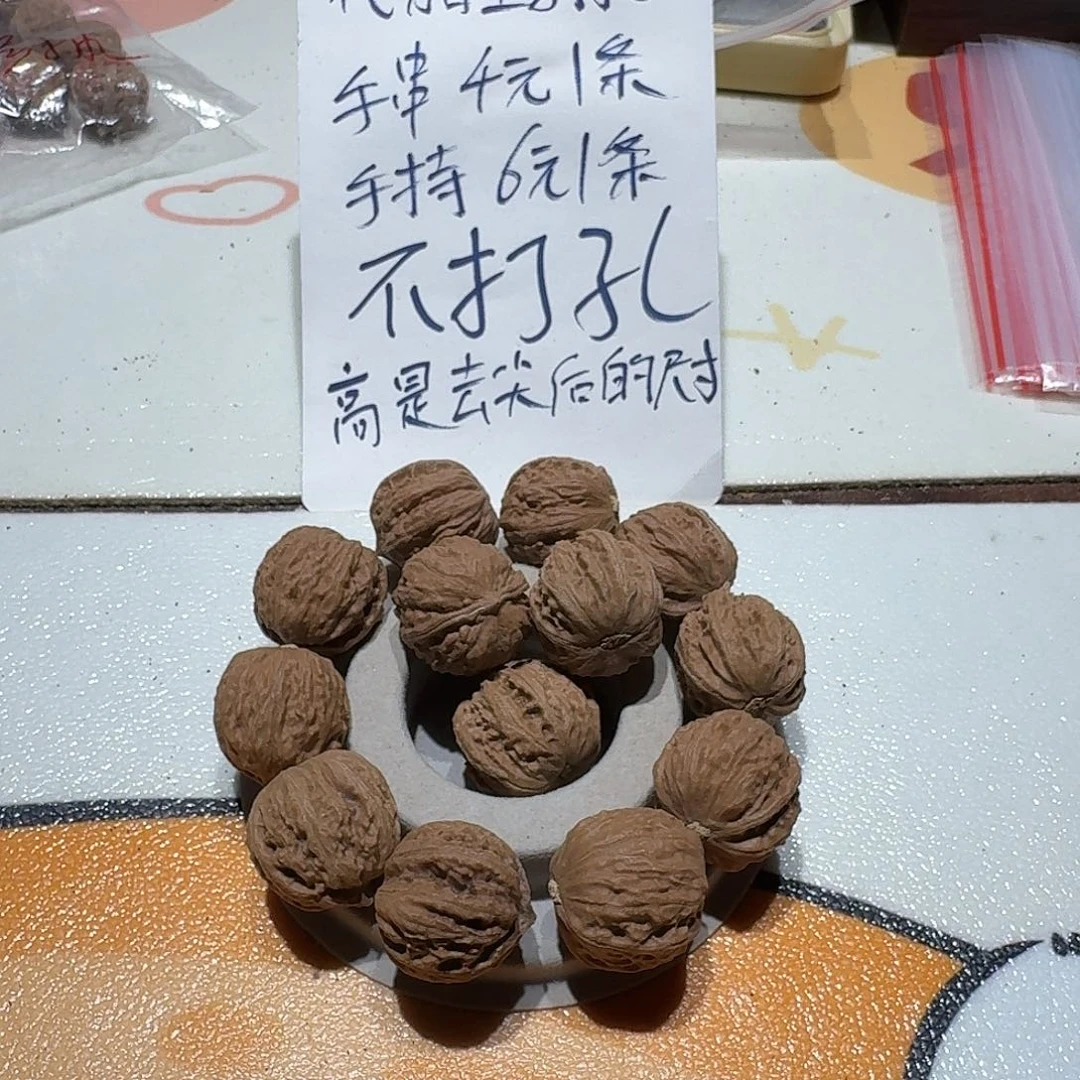 ＆***手串/手链核桃5号手持打孔一条