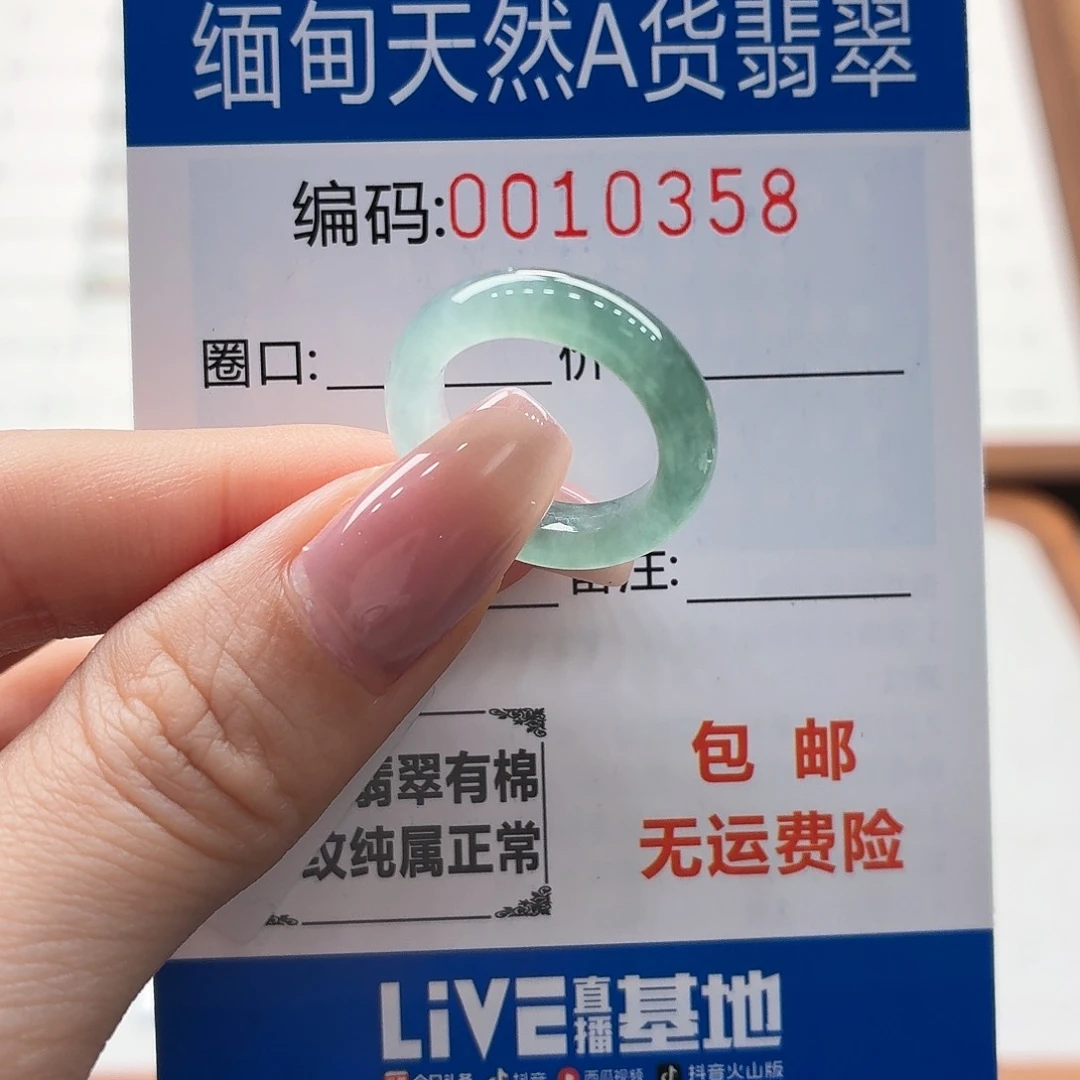 未镶嵌戒指翡翠天然缅甸A货翡翠圈口9