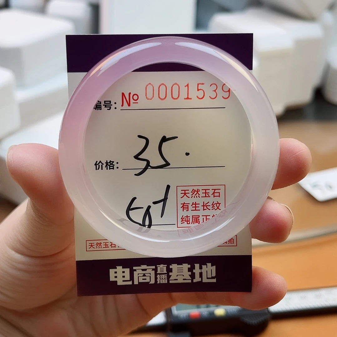 玛瑙/玉髓手镯未镶嵌1539