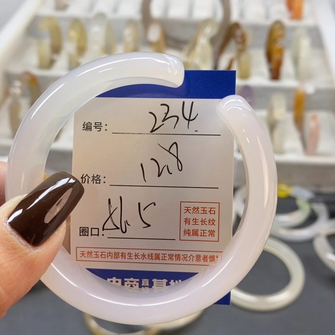 手镯玛瑙/玉髓未镶嵌234