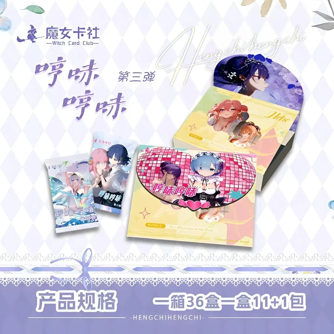 【珑秘书】哼哧哼哧  魔女卡社动漫卡牌收藏 （默认代拆）