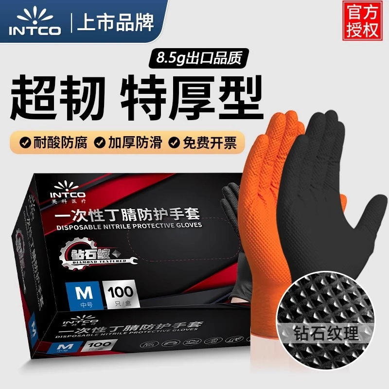 英科一次性手套钻石纹丁腈食品级防油耐酸碱防护机械维修劳保工业
