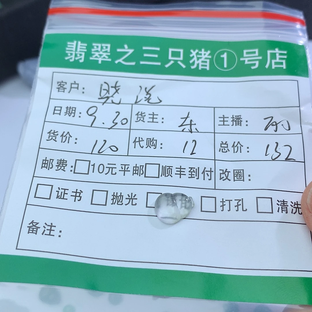 晓***n翡翠未镶嵌颈饰翡翠翡翠