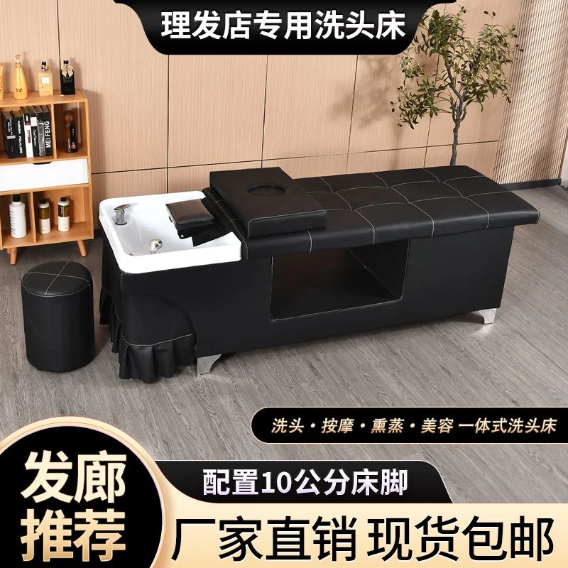 新疆西藏包邮包邮泰式洗头床理发店专用发廊美容院采耳熏蒸按摩带