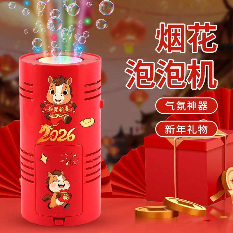 儿童泡泡机新年网红爆款泡泡机灯光结婚礼花趣味烟气花氛礼物
