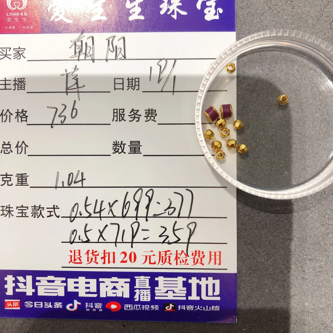足金999烧蓝桶珠搭配蹦迪吊坠！萍