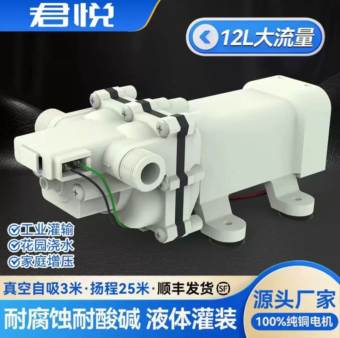 君悦大流量灌装泵自吸直流抽水泵浇菜耐腐蚀洗衣机增压水龙头水泵