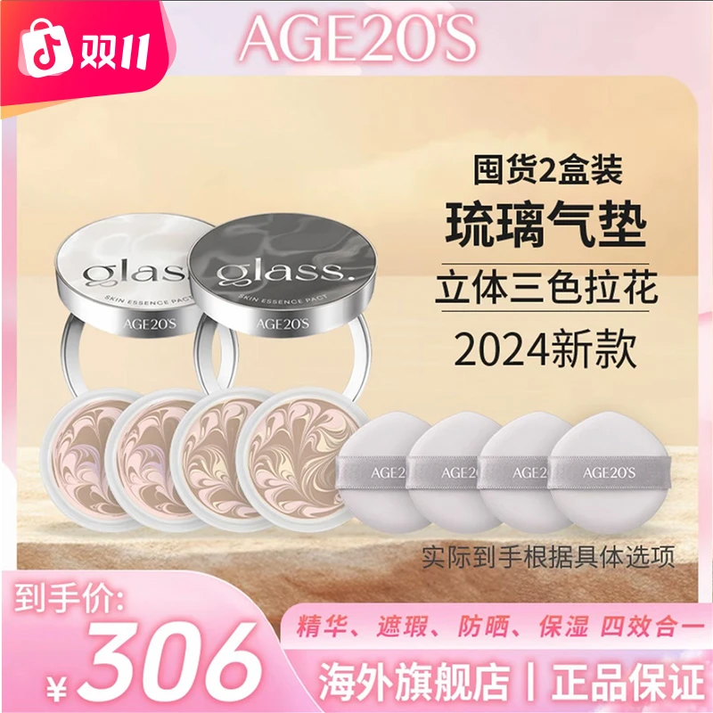 爱敬气垫干皮精华气垫遮瑕控油持久不脱妆持妆气垫遮瑕持久不脱妆