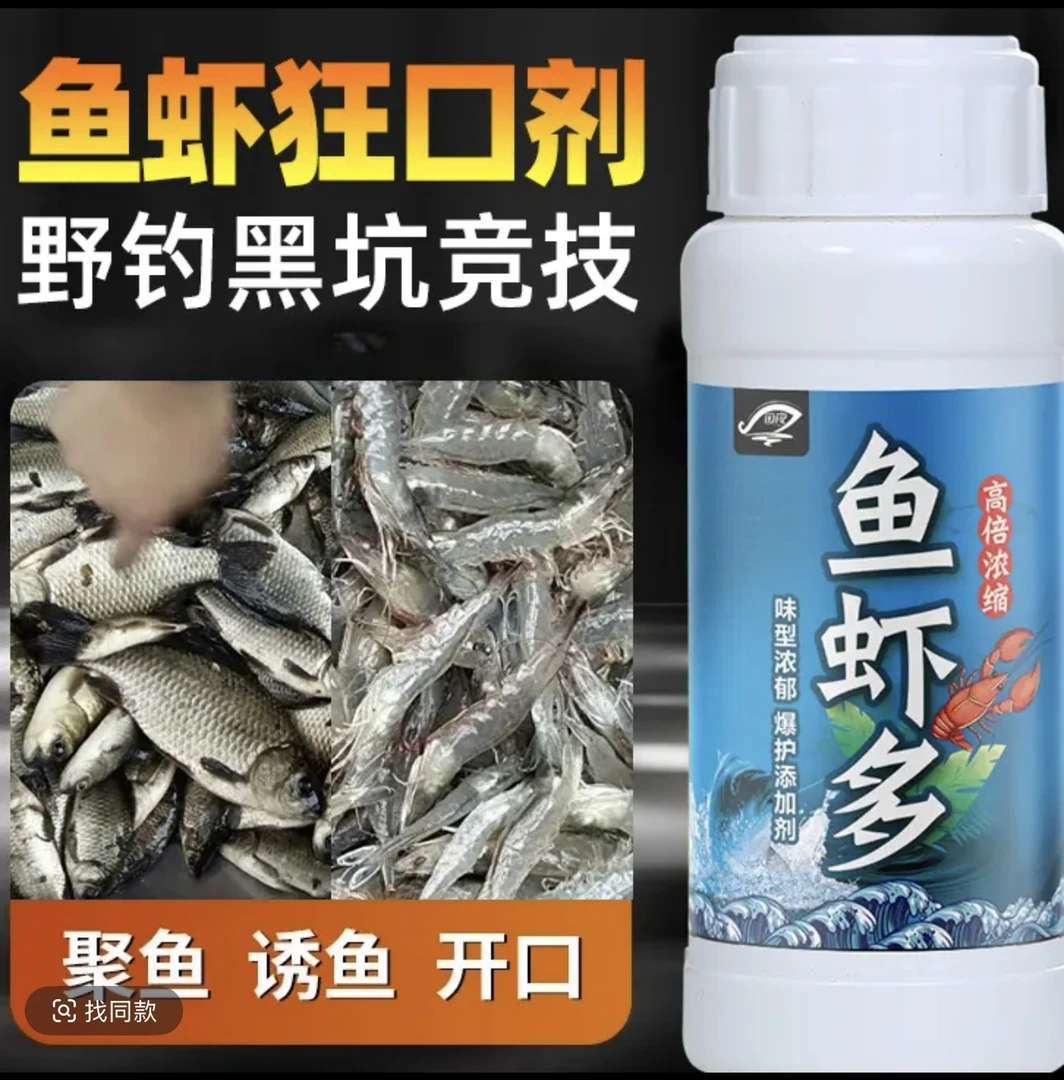 拍一发二河虾龙虾螃蟹聚诱食饵窝开口剂野钓钓鱼饵料