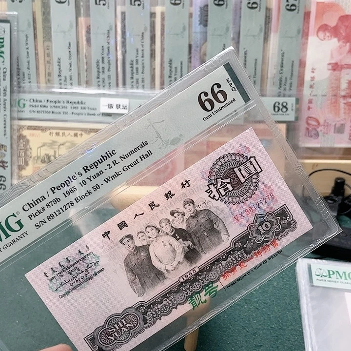 【闪购商品】祝****乐66分二罗大团结50-89121278