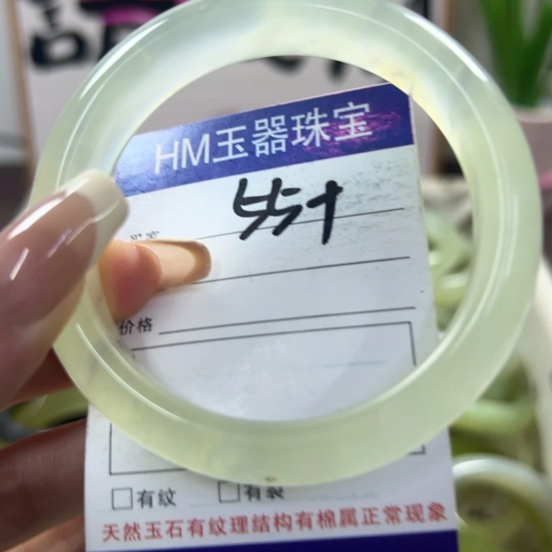 蛇纹石玉手镯未镶嵌56