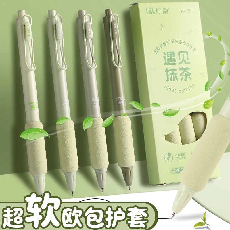 好励速干刷题笔软欧包笔碳素笔黑色中性笔签字笔水性笔0.5黑笔芯