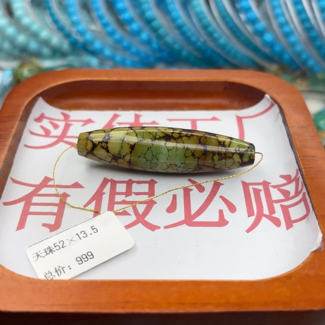 绿松石未镶嵌手链