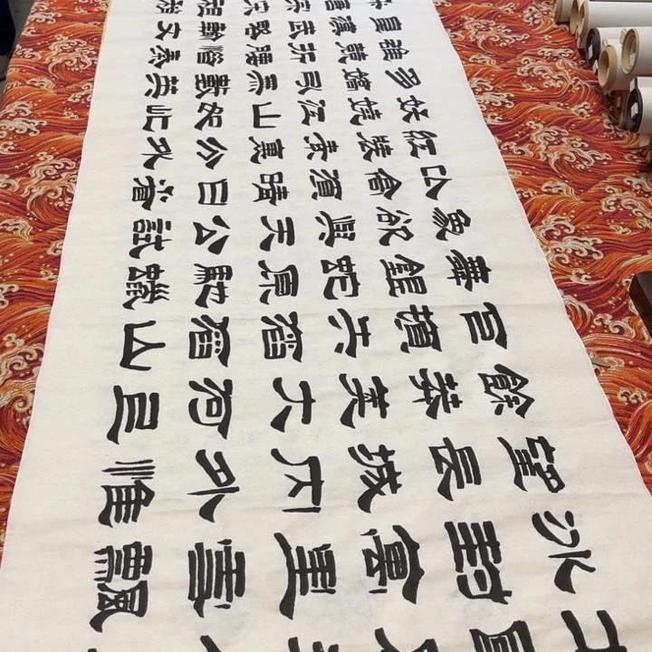 书法北国隶书王180✖️48