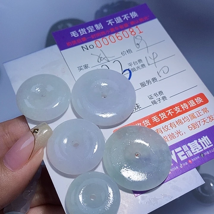 孙***兵定制翡翠未镶嵌翡翠