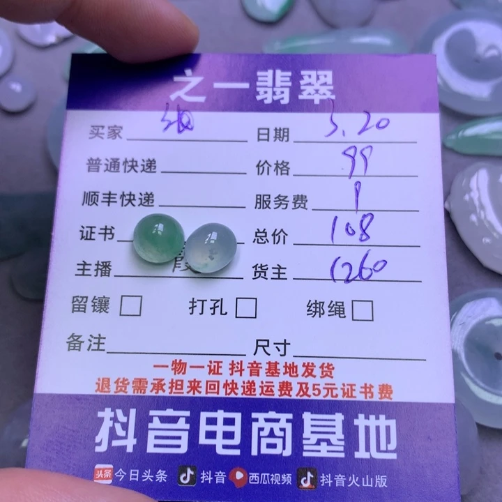 翡翠未镶嵌颈饰張***子