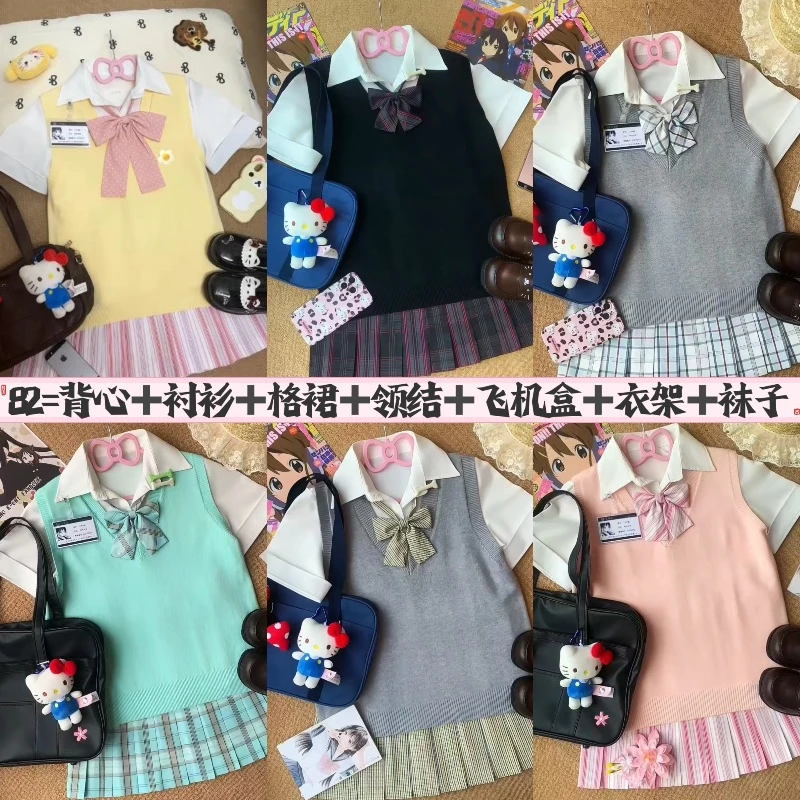 【背心组合四件套】椿屋町jk新款少女格裙甜心学院风背心衬衫可爱装