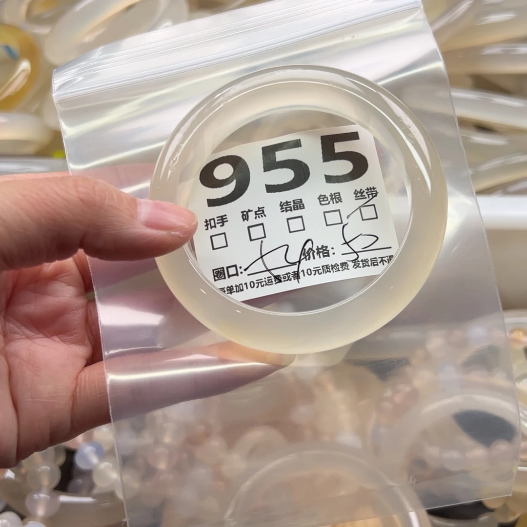 手镯玛瑙/玉髓未镶嵌955