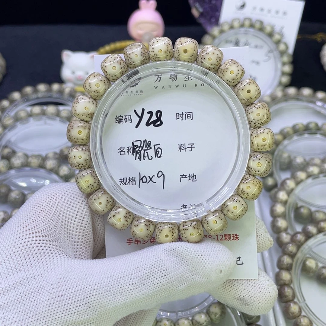 吊坠星月菩提Y骨瓷白