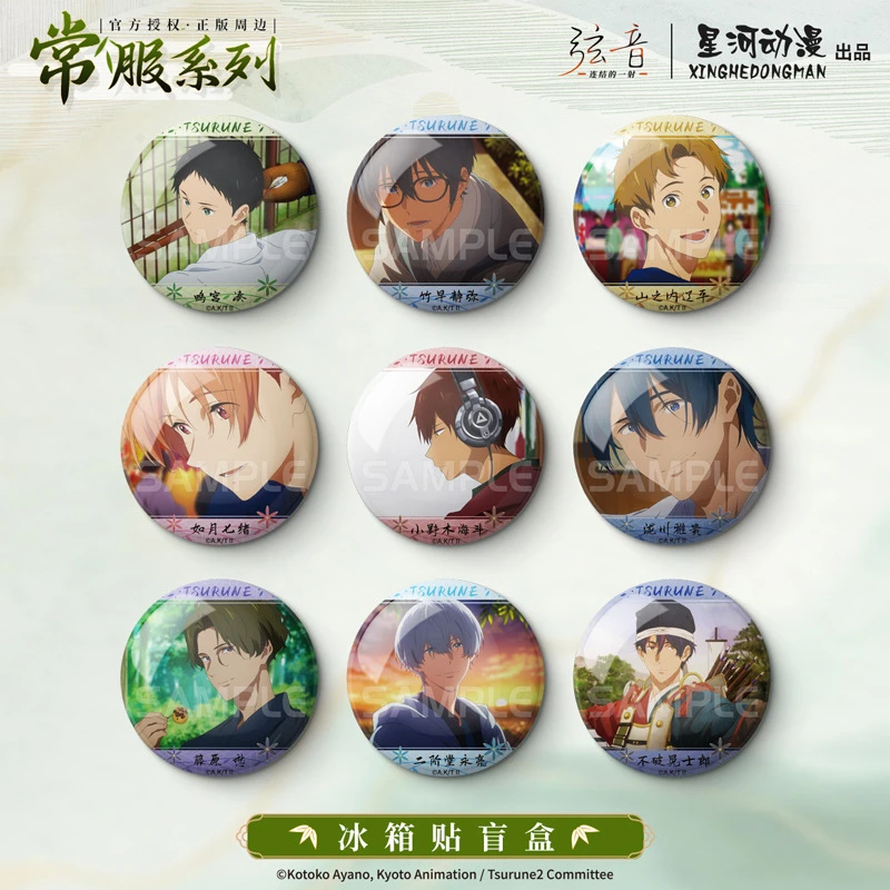 官谷正版 弦音连结的一射 常服系列鸣宫凑竹早静弥冰箱贴谷子周边