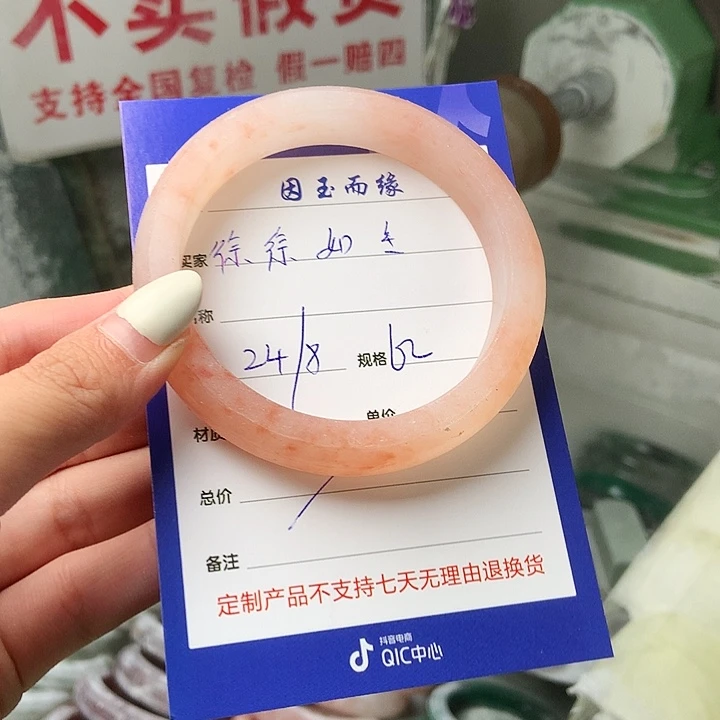 ℳ***࿐未镶嵌手镯石英质玉