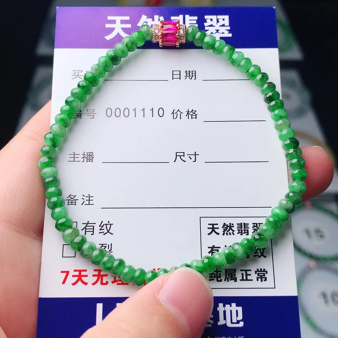 翡翠未镶嵌手链翡翠