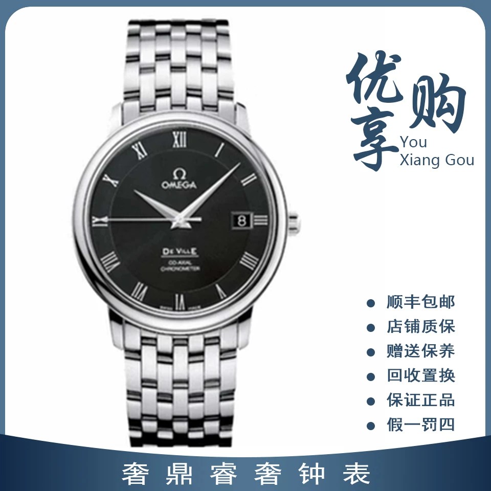 95新 Omega/欧米茄 大表姐/碟飞自动机械4574.50.00男表