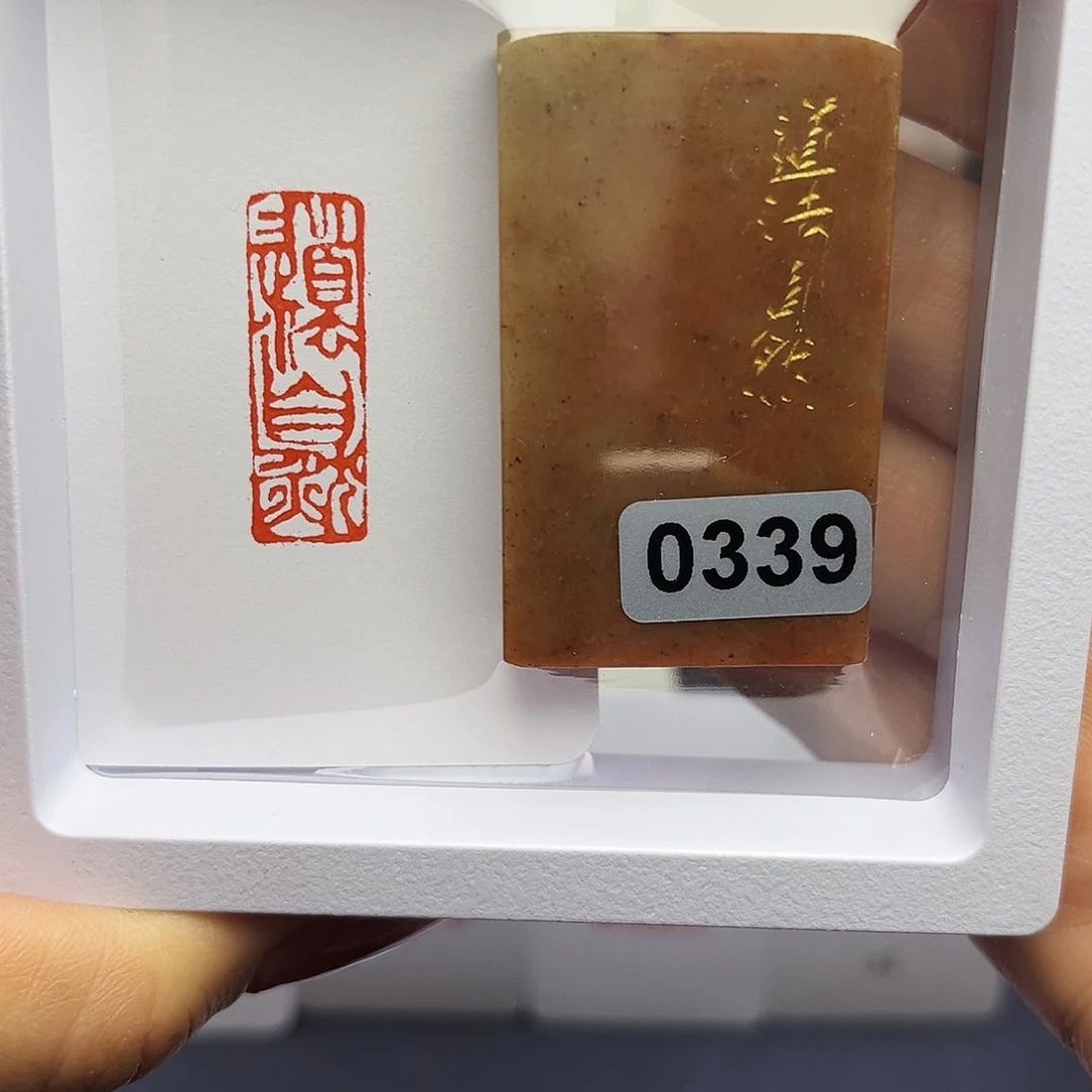 寿山石印石道法自然1×3