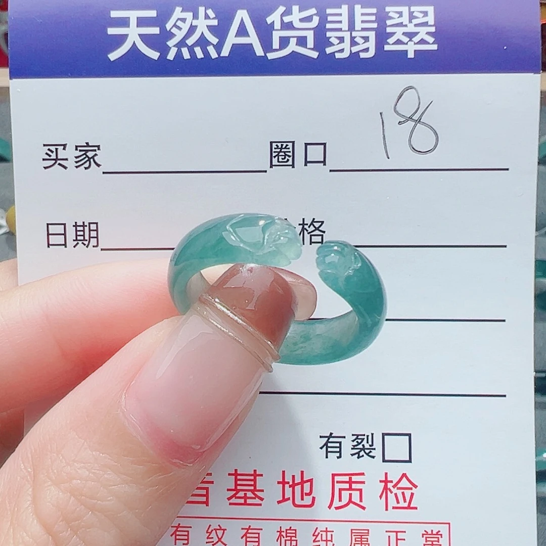 翡翠未镶嵌戒指戒指翡翠
