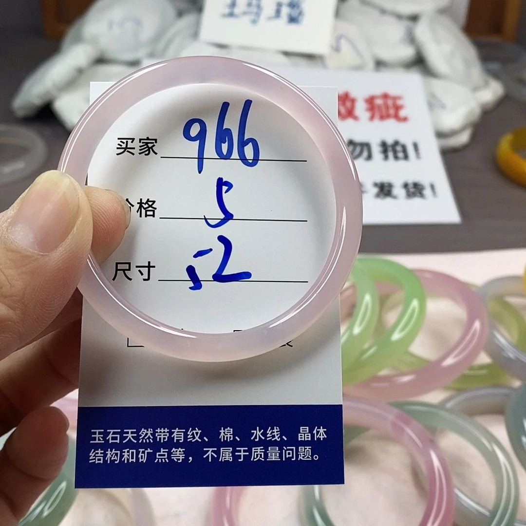 手镯玛瑙/玉髓未镶嵌966