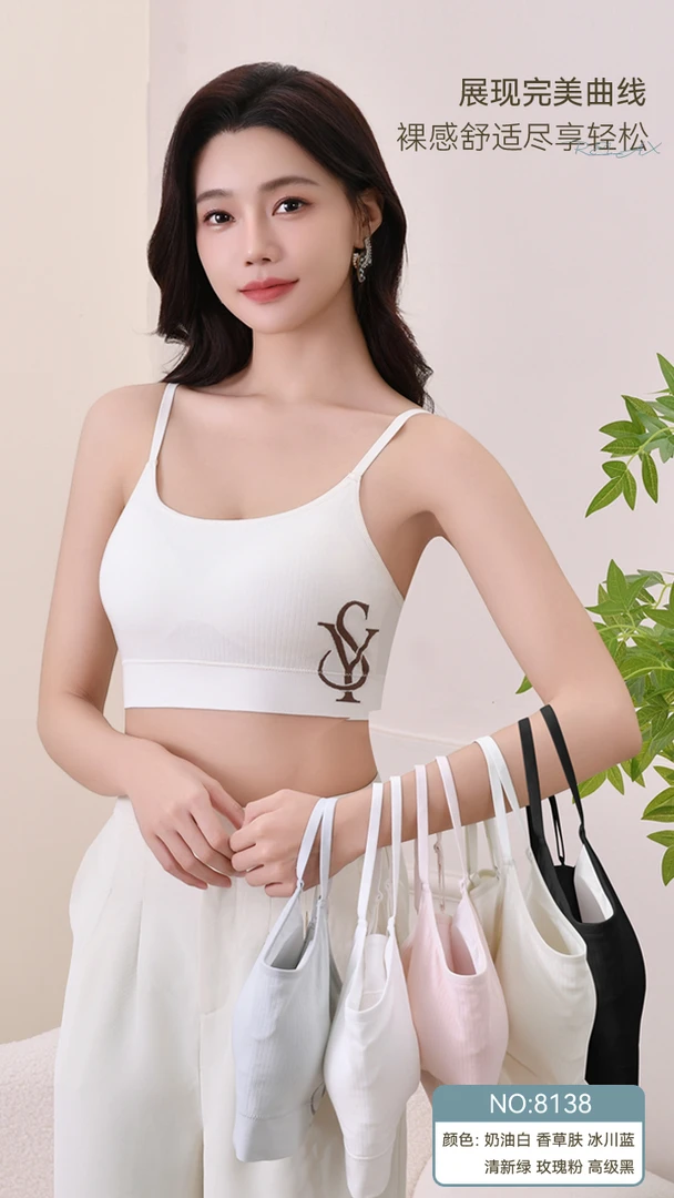 8138无缝裸氨美背内衣女固定杯打底吊带抹胸裹胸少女美背运动背心