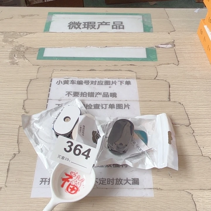 闪购商品…………………………