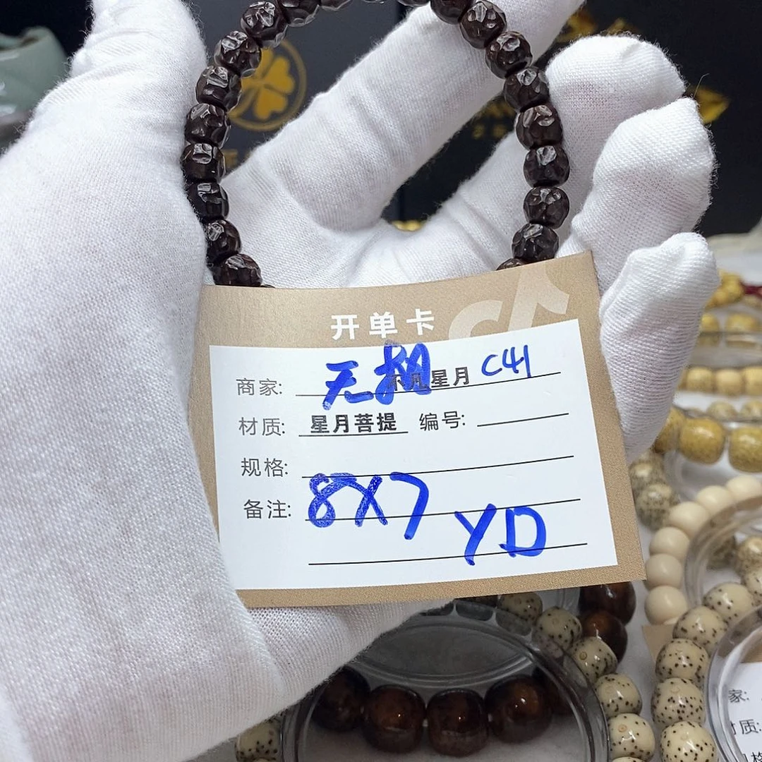 吊坠星月菩提11112222C41