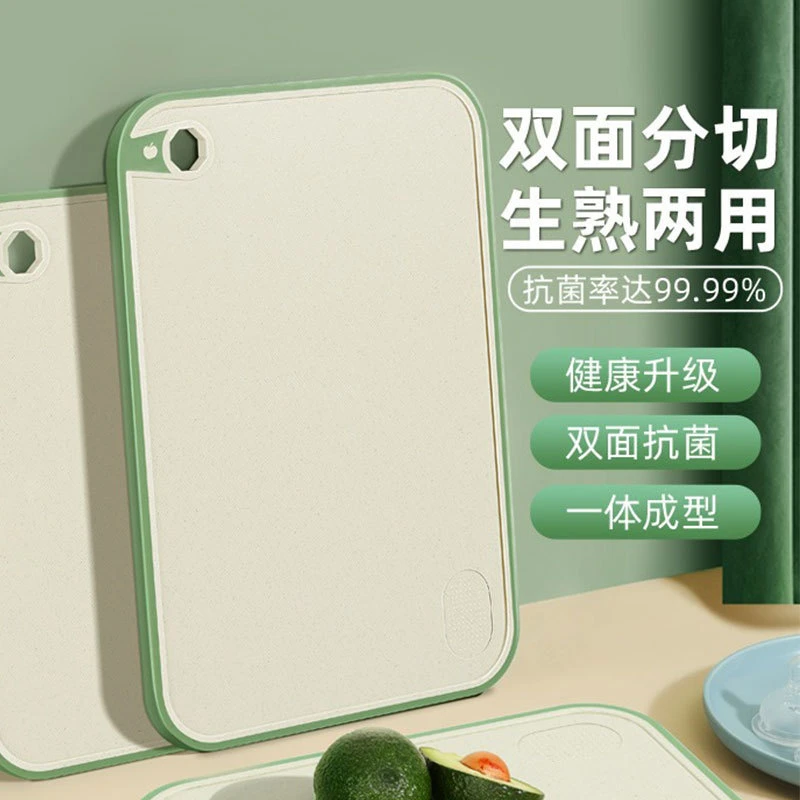 菜板抗菌防霉家用砧板塑料切菜板厨房案板切水果粘板刀板占板辅食
