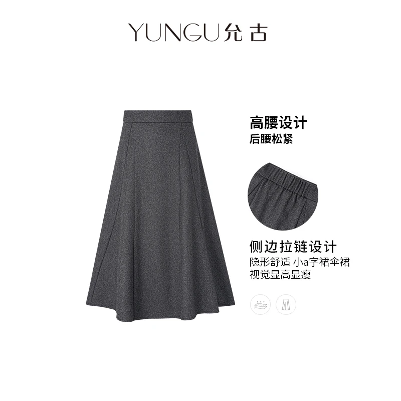 YUNGU允古 【年终大促】绵羊毛半身裙设计感高腰中长伞裙a字裙