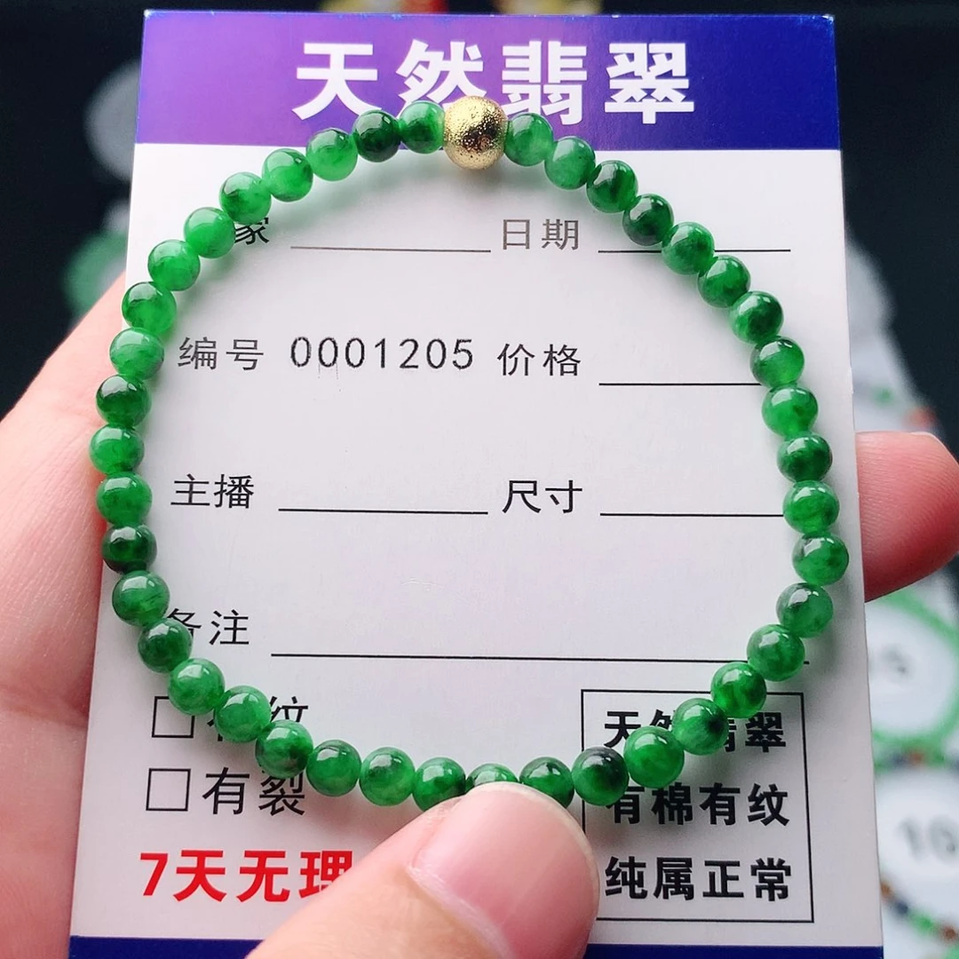 未镶嵌手串翡翠翡翠