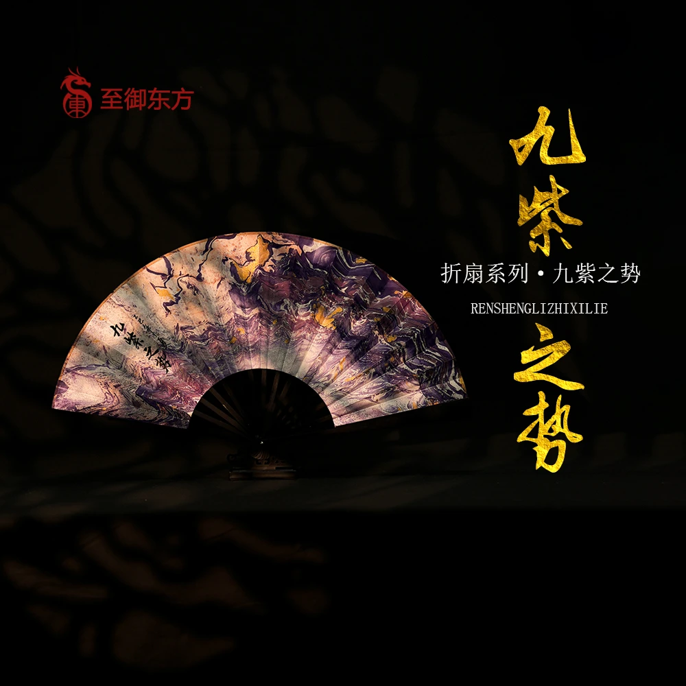 《九紫之势》10寸手写手绘漆扇精品竹扇子大漆书画绘画国潮艺术摆件