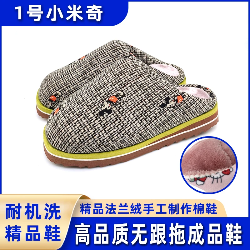 【手工制作无跟拖成品鞋】冬季男女居家棉拖加厚保暖防滑耐磨耐穿