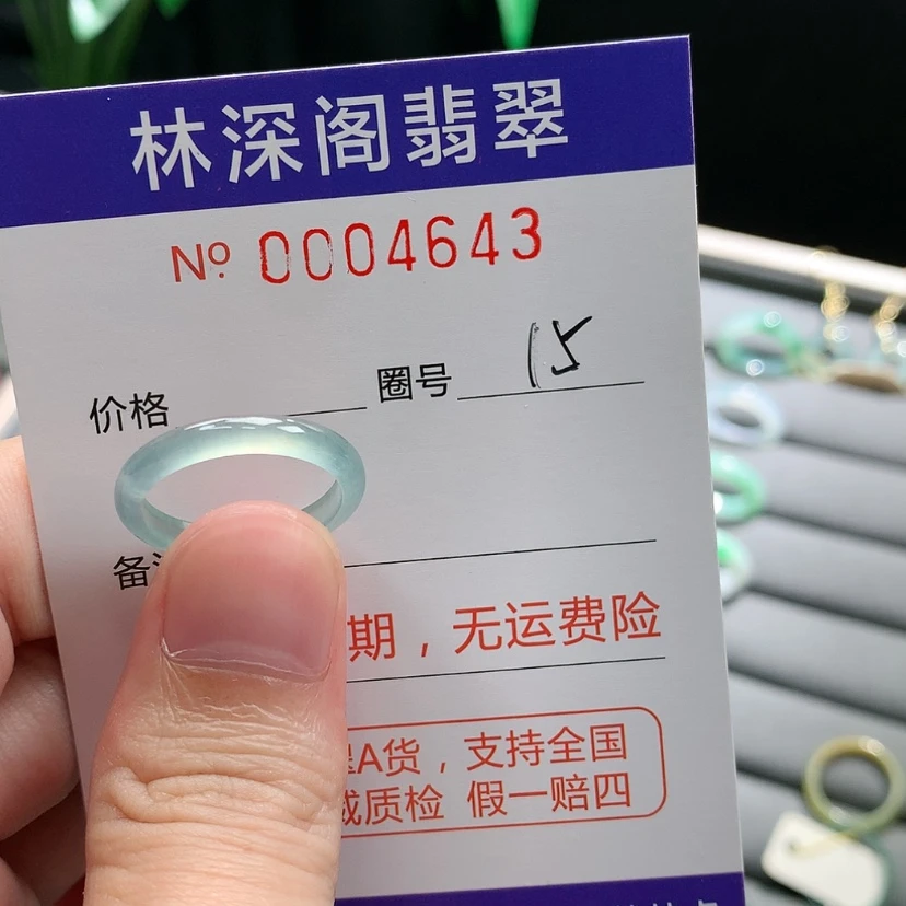 【闪购商品】未镶嵌戒指翡翠