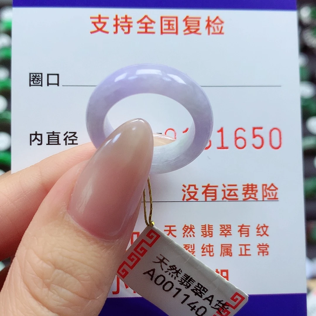 翡翠戒指未镶嵌11-12号