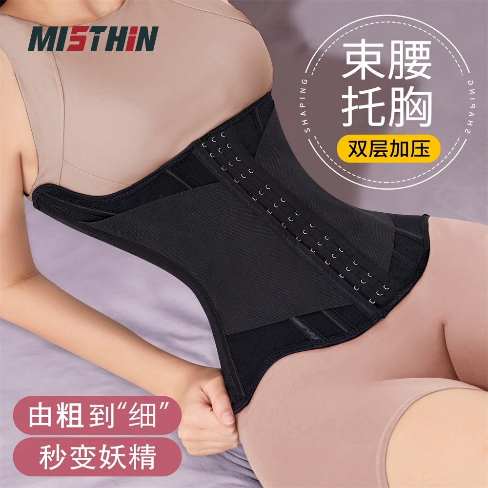 MISTHIN透气加强款束腰带塑形沙漏腰美体护腰托胸塑腰
