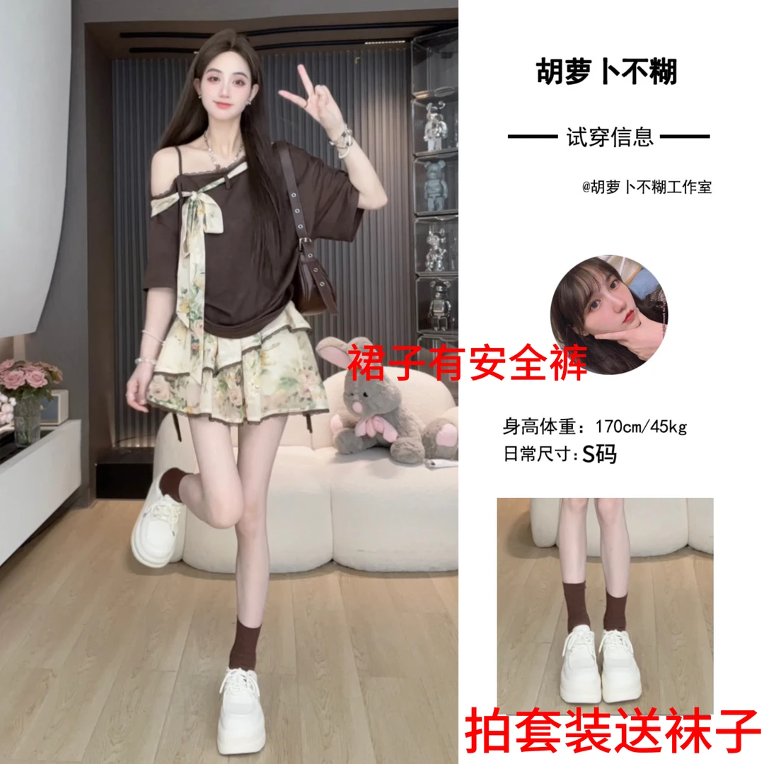 MT胡萝卜【两件套斜肩民族风套装】夏季新款