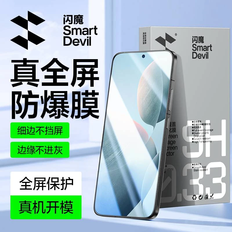 闪魔适用红米K70钢化膜全屏红米K70Pro/K70E手机膜高清防爆指纹膜