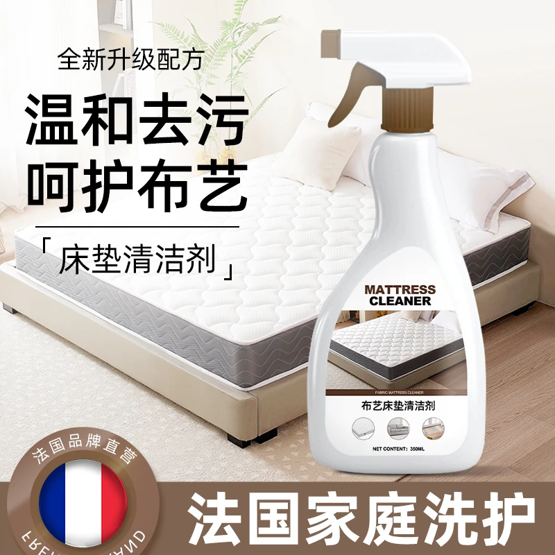 床垫清洁剂神器尿渍清洗剂免水洗除渍干洗剂席梦思去污渍血迹去除