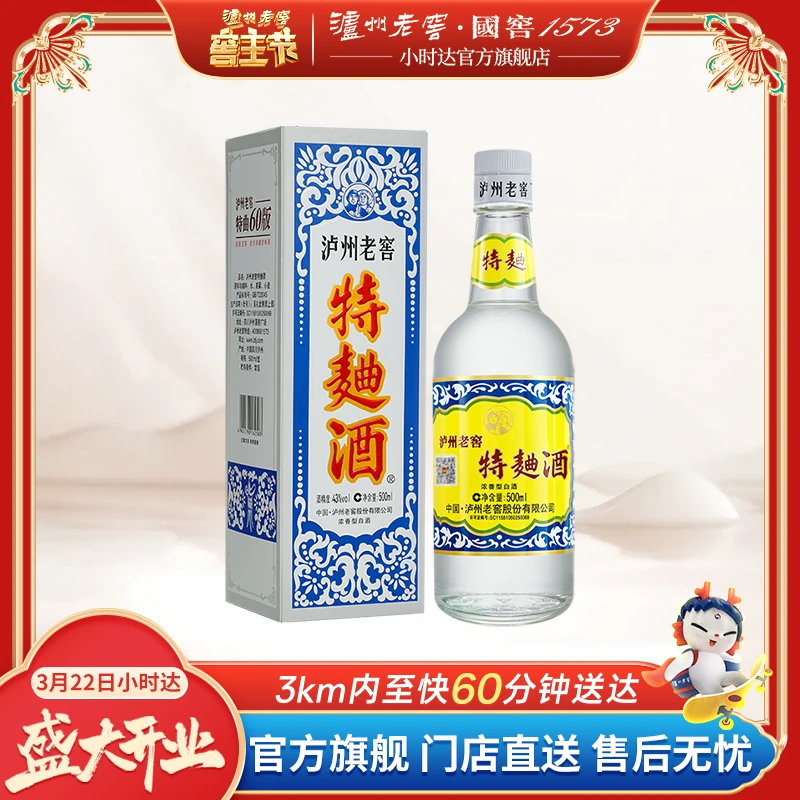 泸州老窖特曲60版43度500ml*1瓶