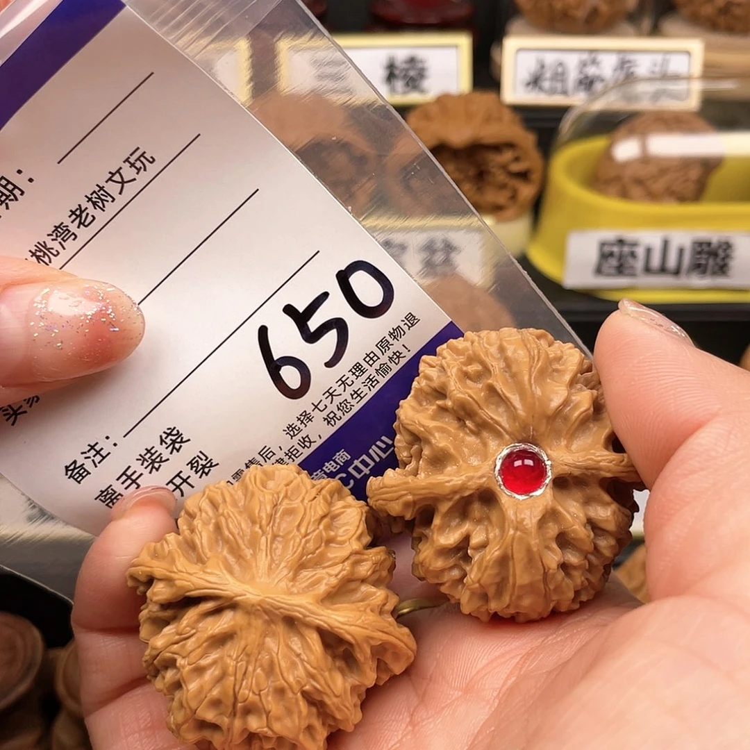 【闪购商品】文玩核桃把件心***1核桃