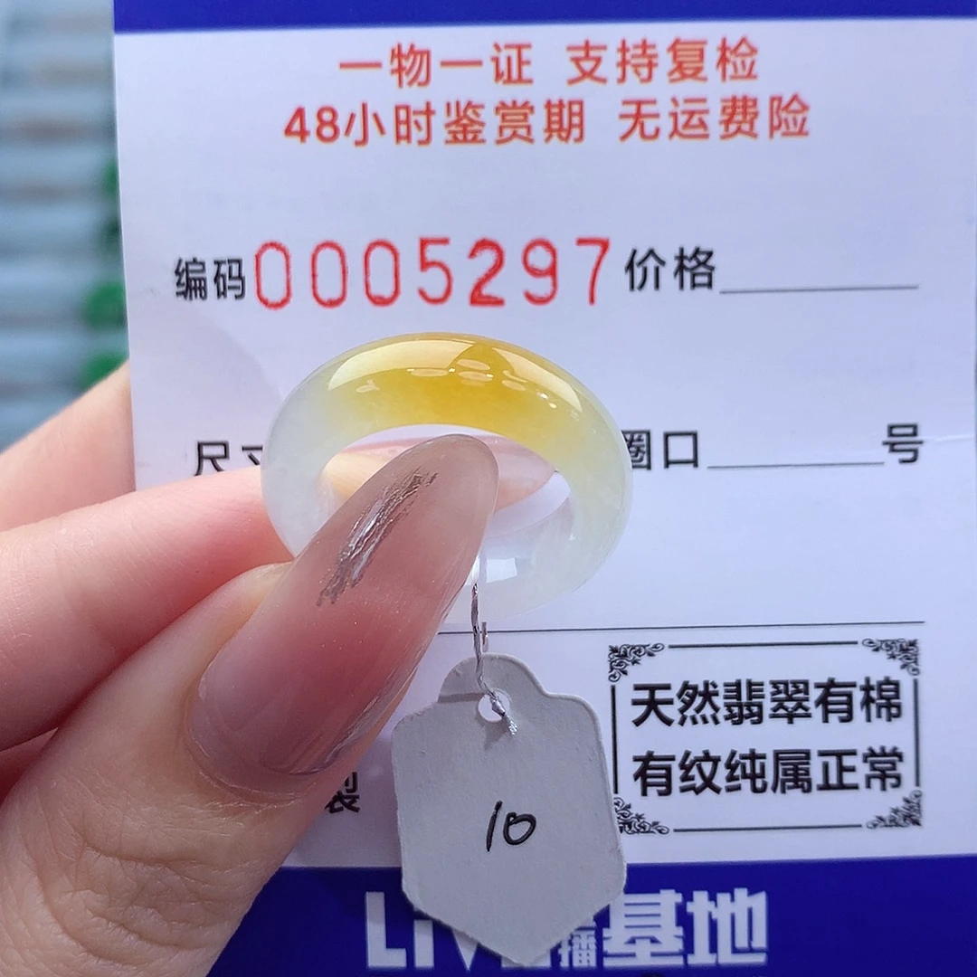 翡翠戒指未镶嵌天然