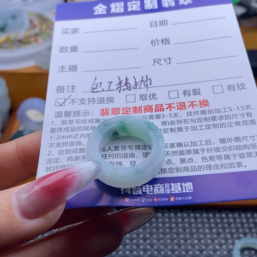 用***4定制翡翠未镶嵌戒指