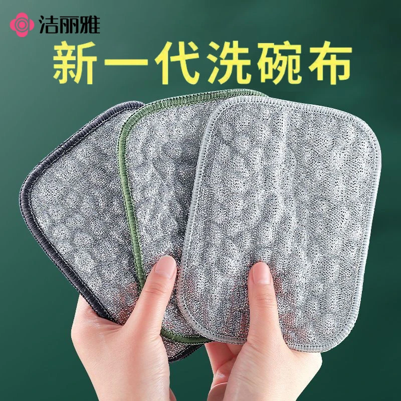 洁丽雅洗碗布不沾油洗碗巾百洁布吸水抹布银丝棉纱洗碗刷锅神器