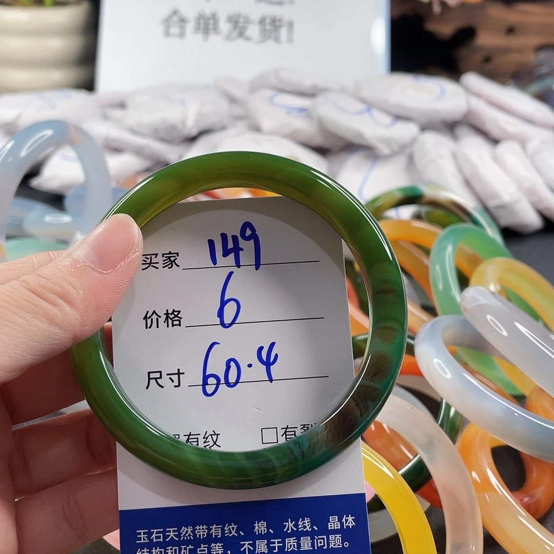 手镯玛瑙/玉髓未镶嵌